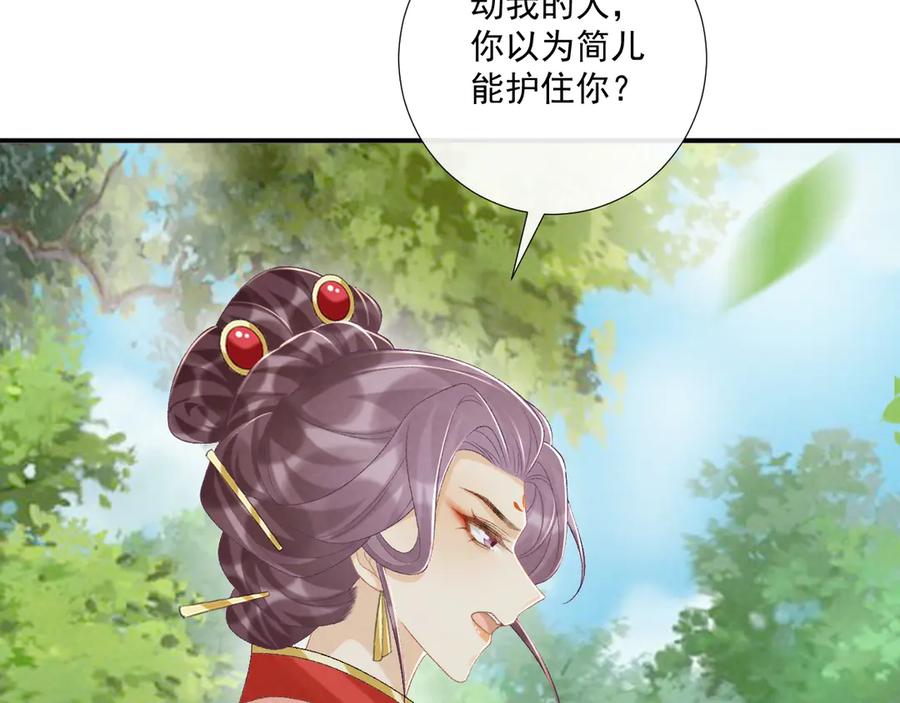 病态诱捕 第80话 你还想逃？ 第18页