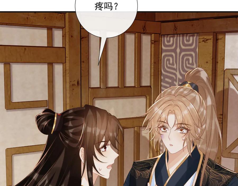 病态诱捕 第80话 你还想逃？ 第47页
