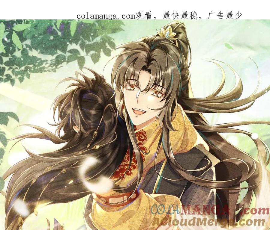 病态诱捕 第80话 你还想逃？ 第1页
