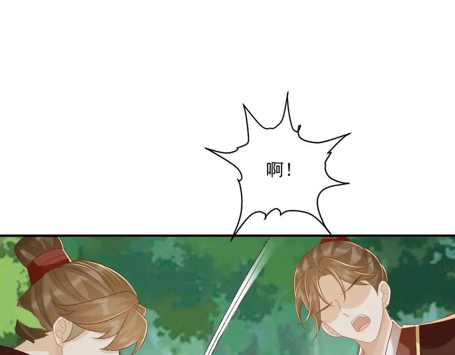 病态诱捕 第80话 你还想逃？ 第7页
