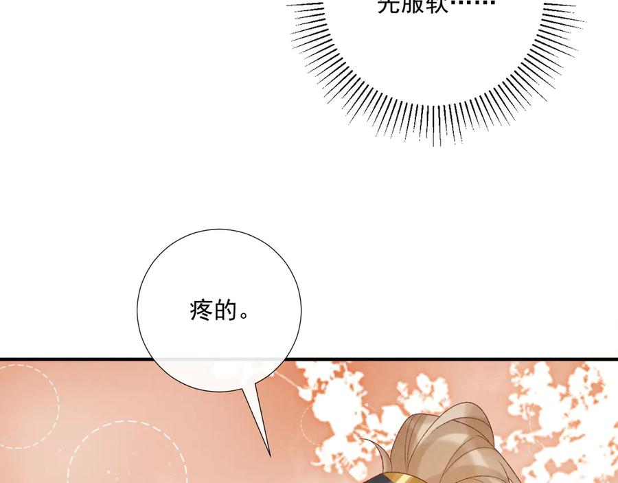 病态诱捕 第80话 你还想逃？ 第50页