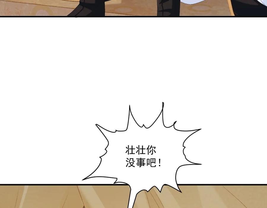 病态诱捕 第80话 你还想逃？ 第44页