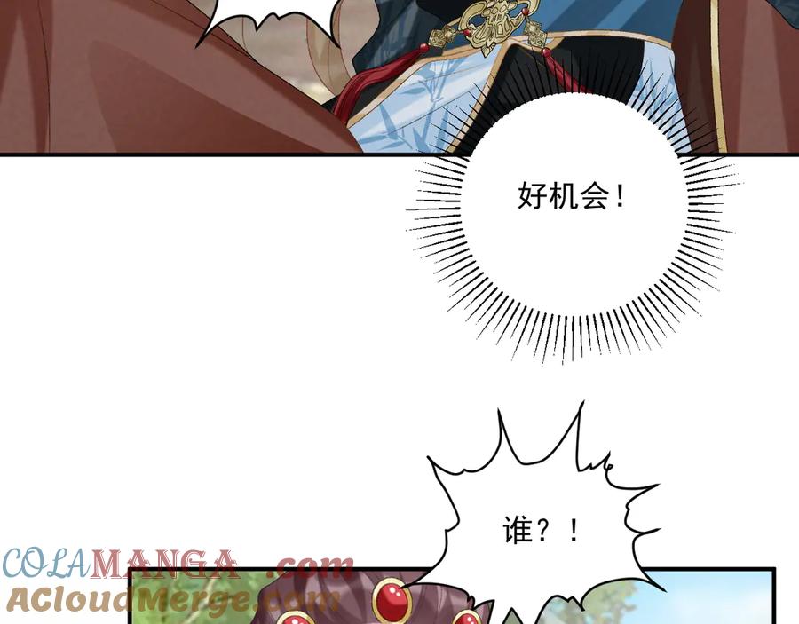 病态诱捕 第80话 你还想逃？ 第9页