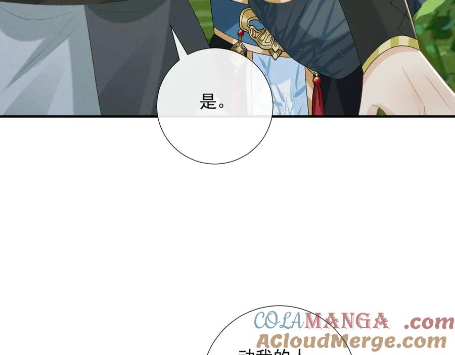 病态诱捕 第80话 你还想逃？ 第17页