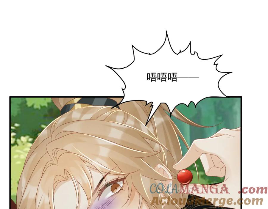 病态诱捕 第80话 你还想逃？ 第5页