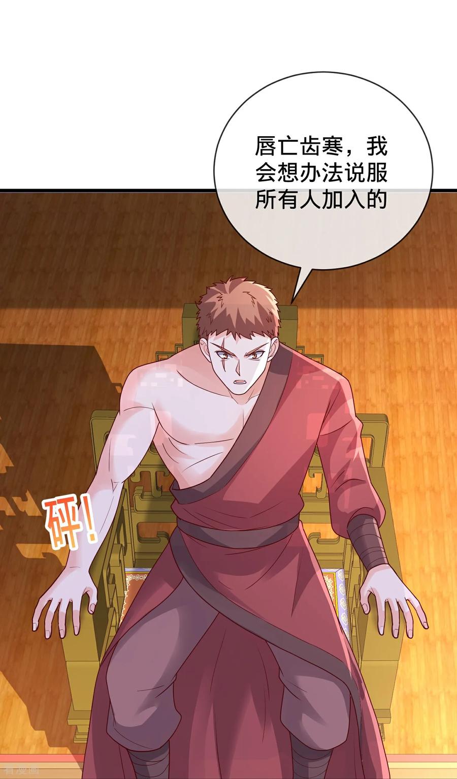 《我是大仙尊》第797话 第18页
