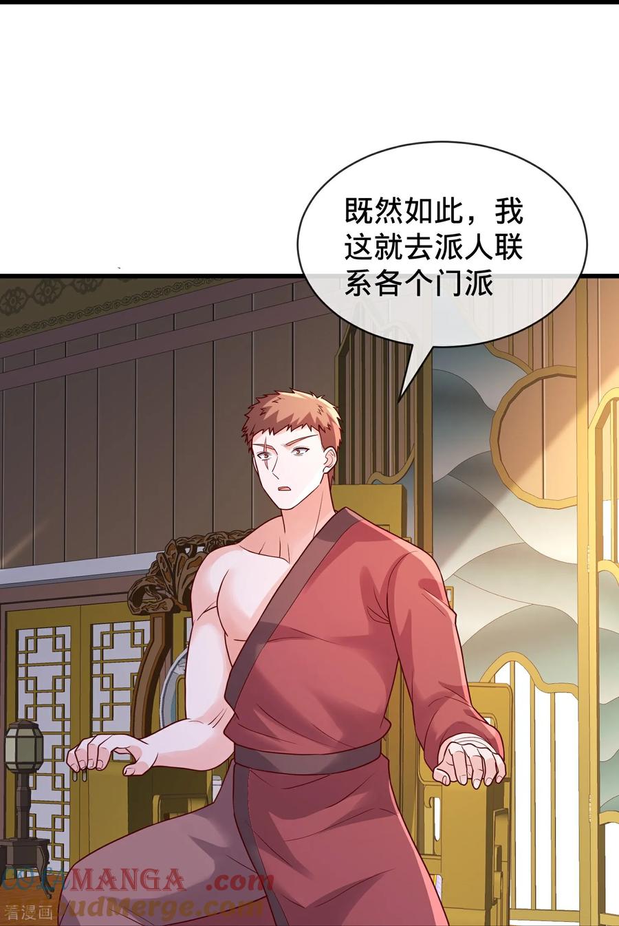 《我是大仙尊》第797话 第15页