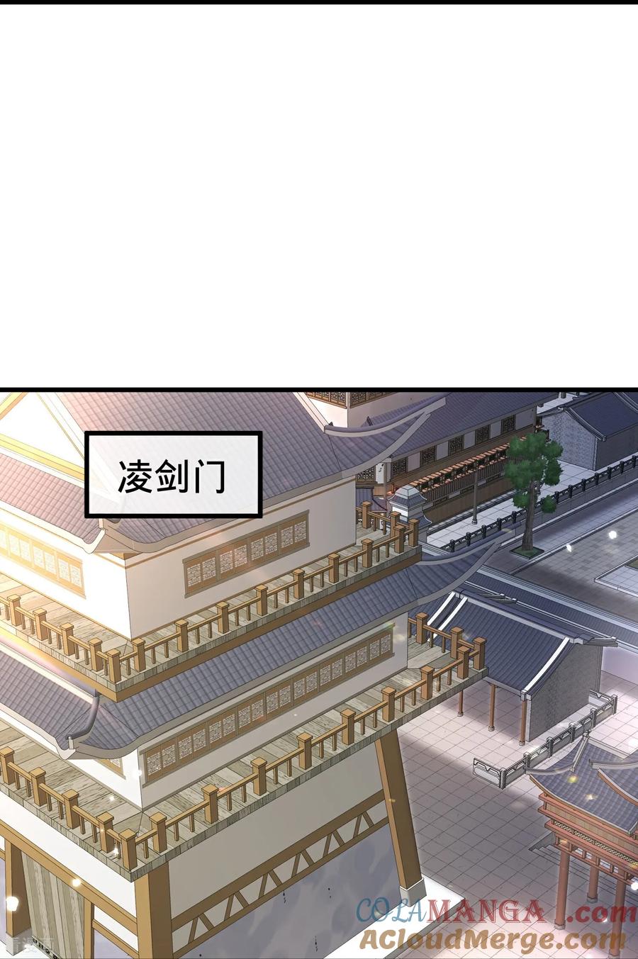 《我是大仙尊》第797话 第19页