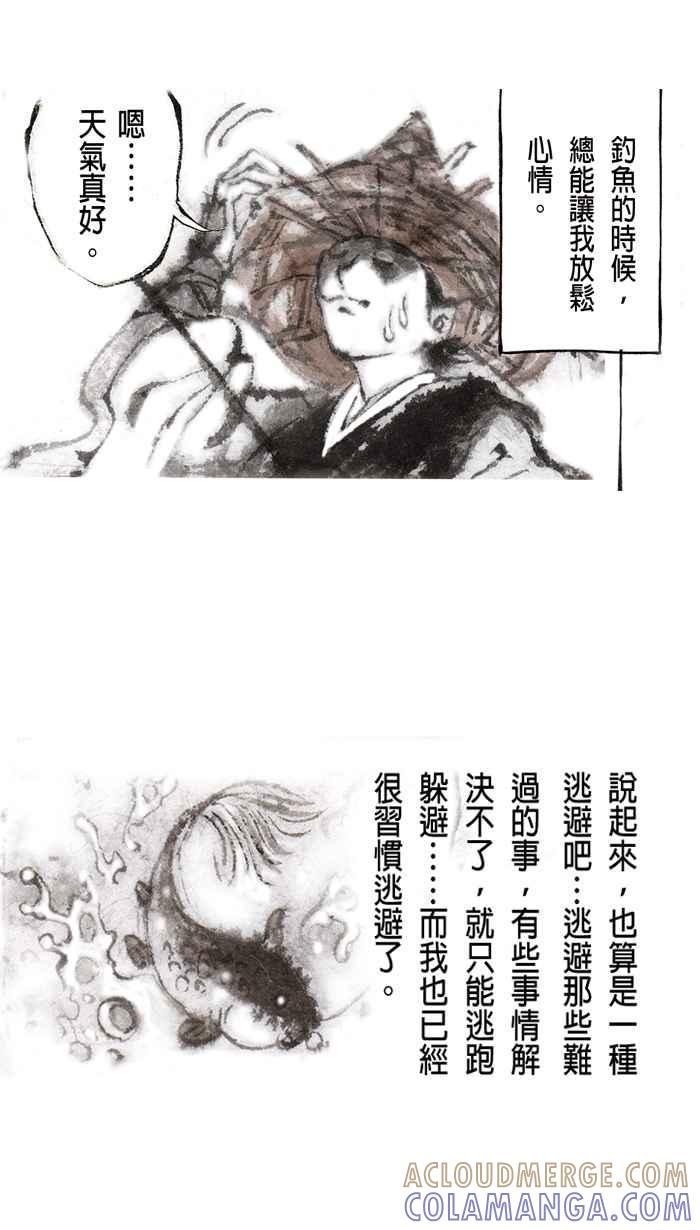 猫剑客 番外篇预告 第2页