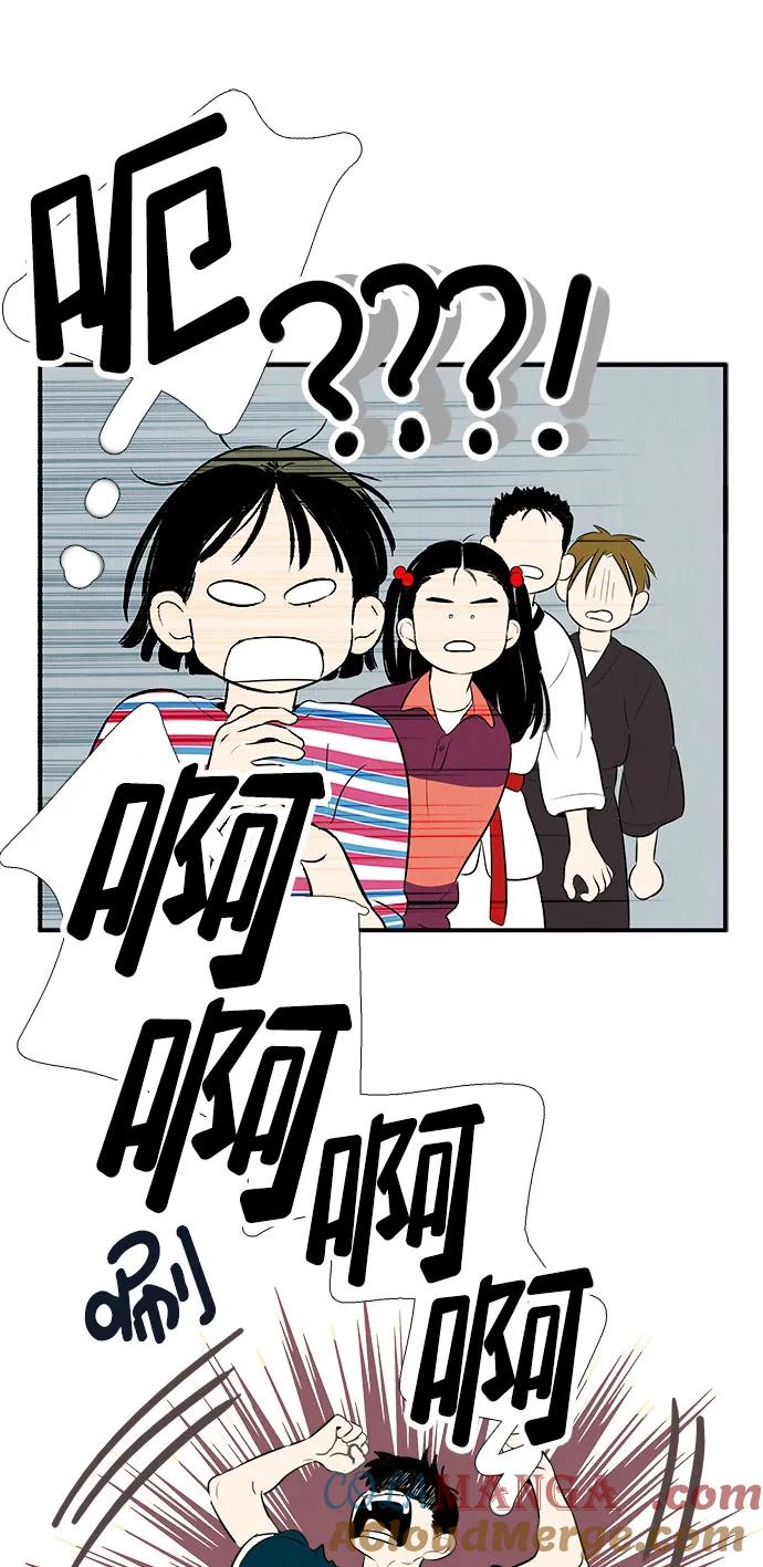 世纪末青苹果补习班 - 第82话 - 第73张图