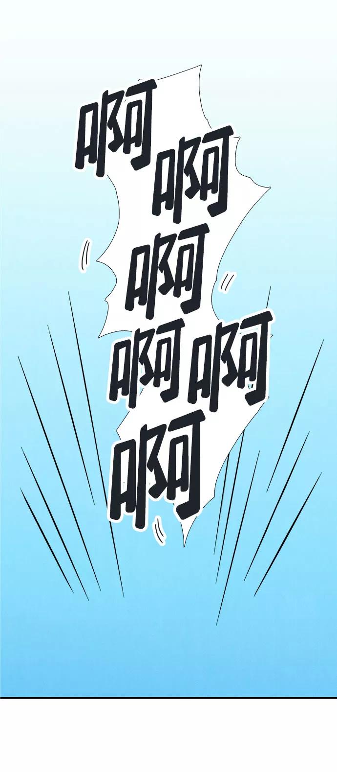 世纪末青苹果补习班 - 第82话 - 第72张图