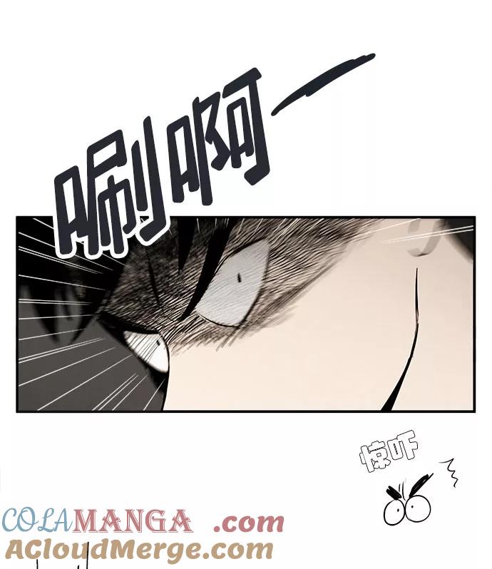 世纪末青苹果补习班 - 第82话 - 第77张图