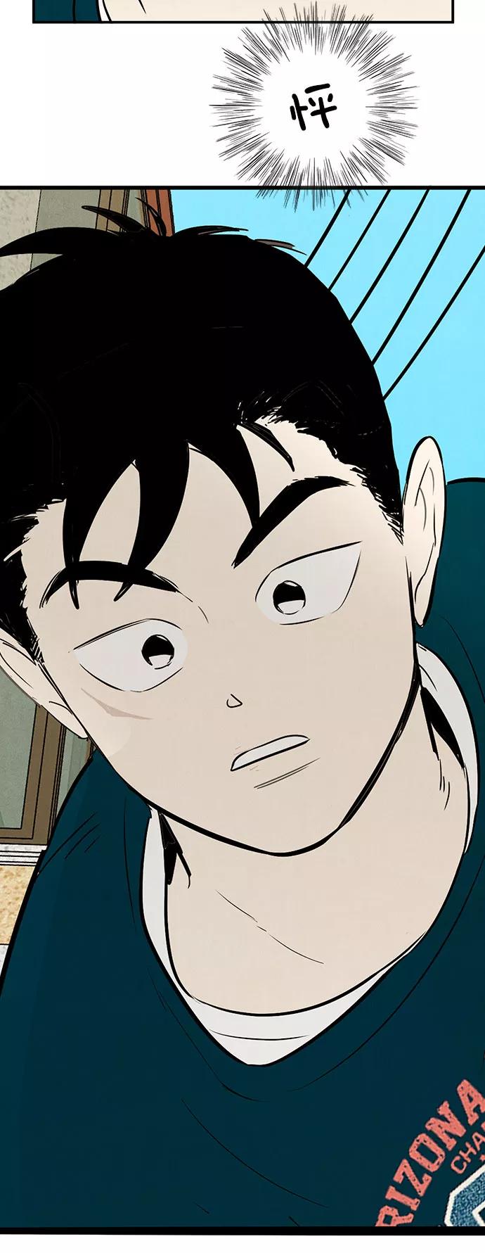 世纪末青苹果补习班 - 第82话 - 第67张图