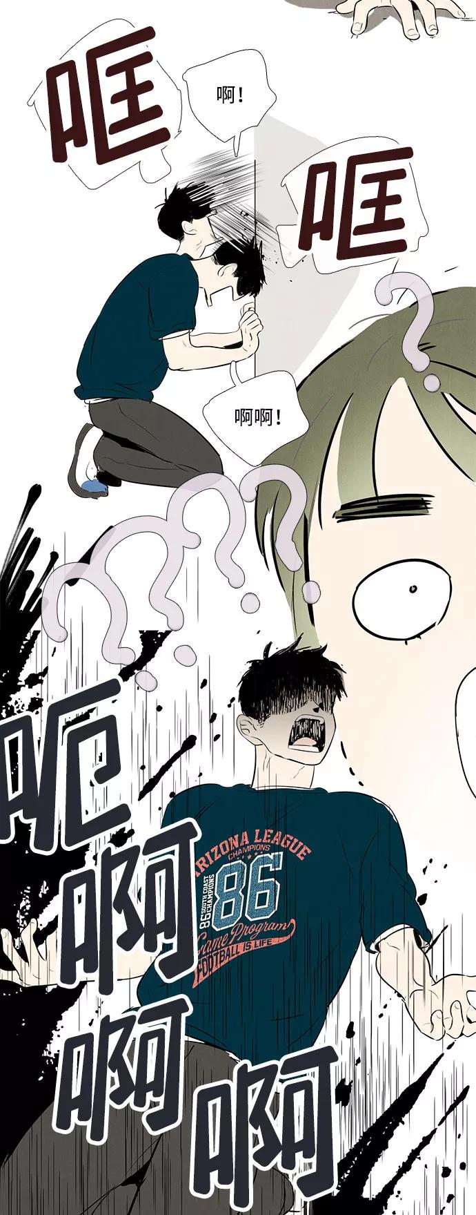 世纪末青苹果补习班 - 第82话 - 第75张图