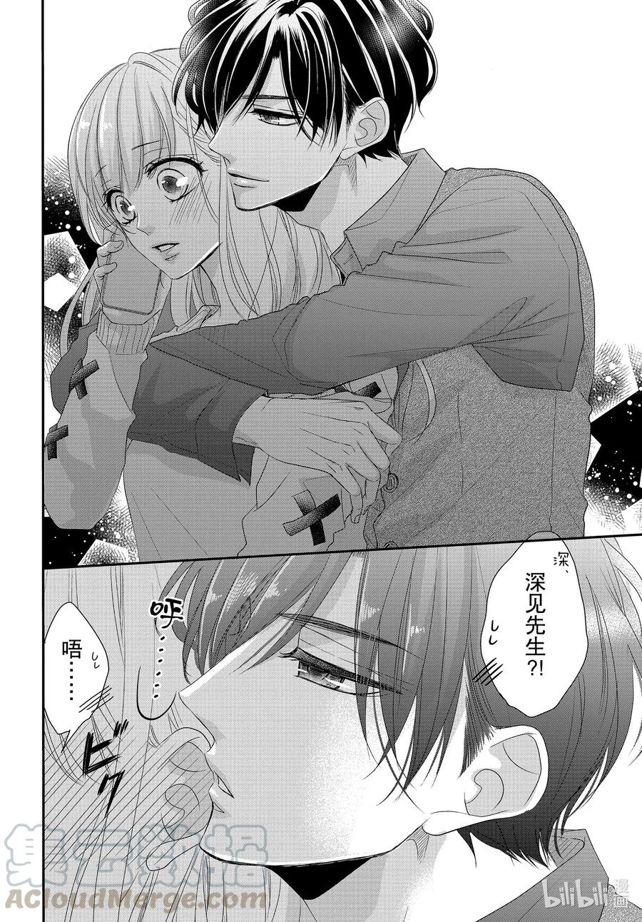 《Coffee & Vanilla 咖啡和香草》68 大学和庆典1 第10页