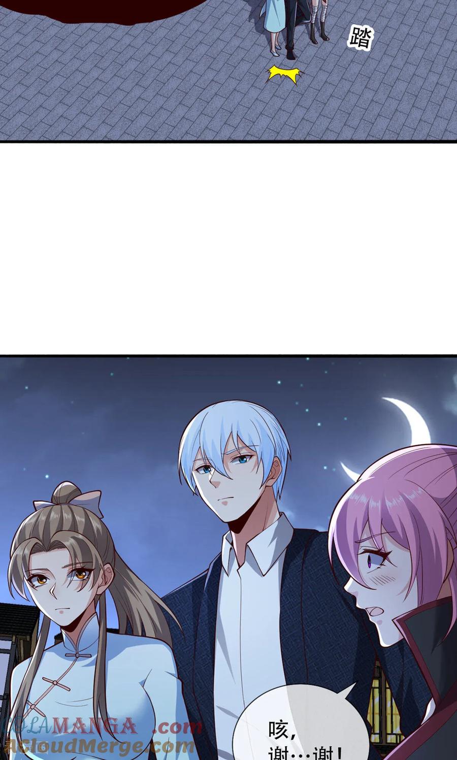 《我是大仙尊》第835话 第17页