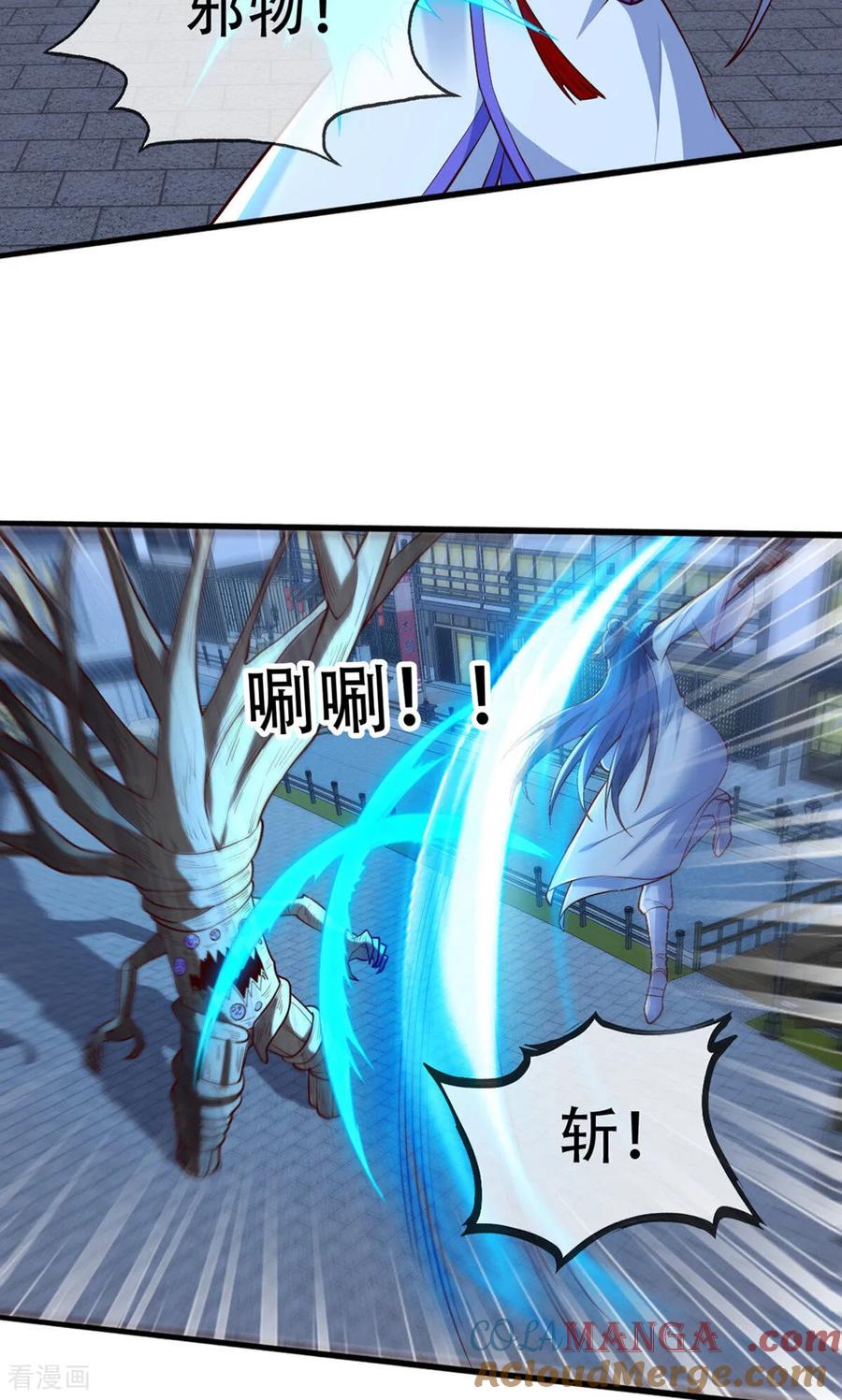 《我是大仙尊》第835话 第9页