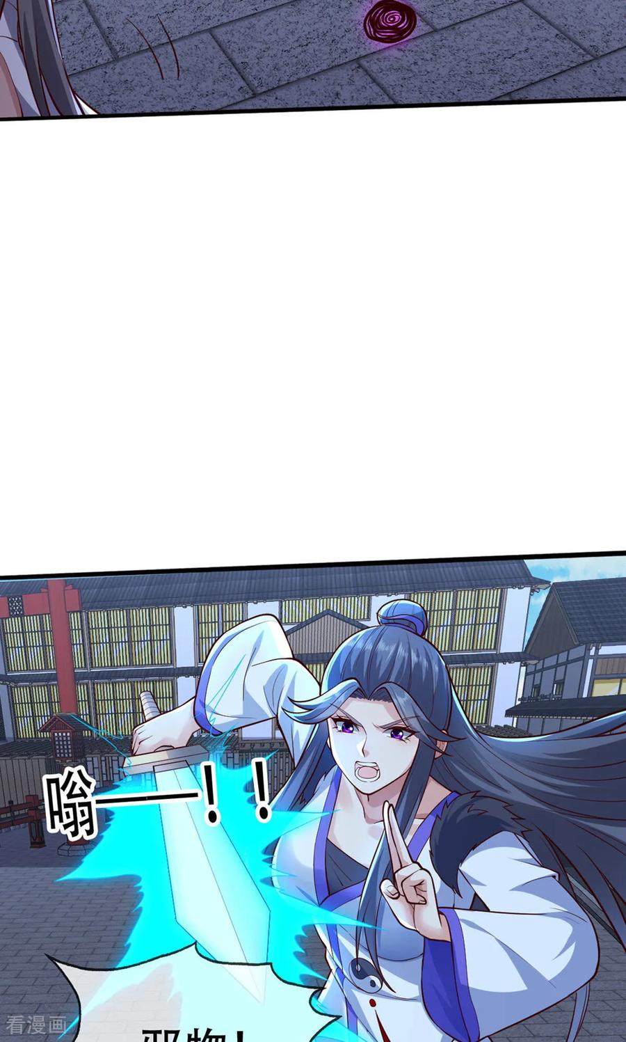 《我是大仙尊》第835话 第8页