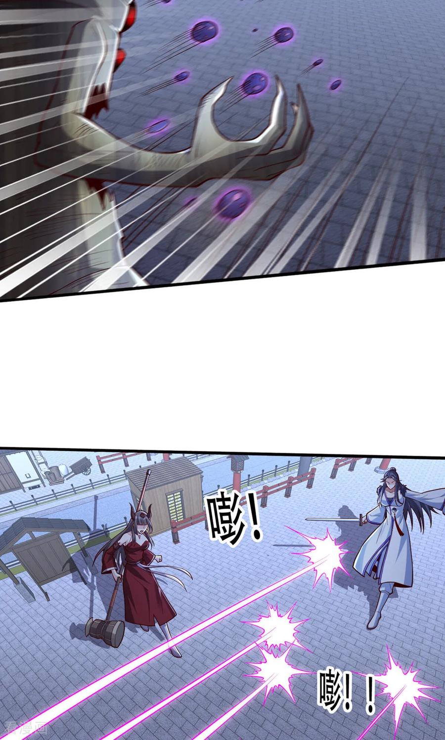 《我是大仙尊》第835话 第6页