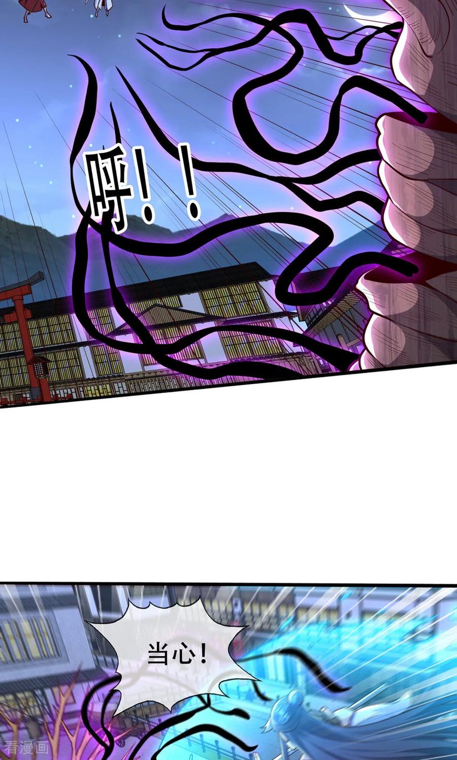 《我是大仙尊》第835话 第12页