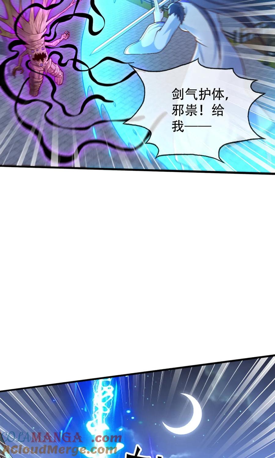 《我是大仙尊》第835话 第13页