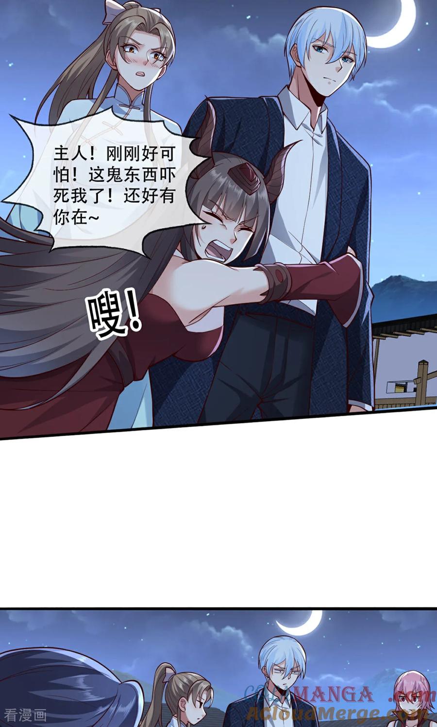 《我是大仙尊》第835话 第21页