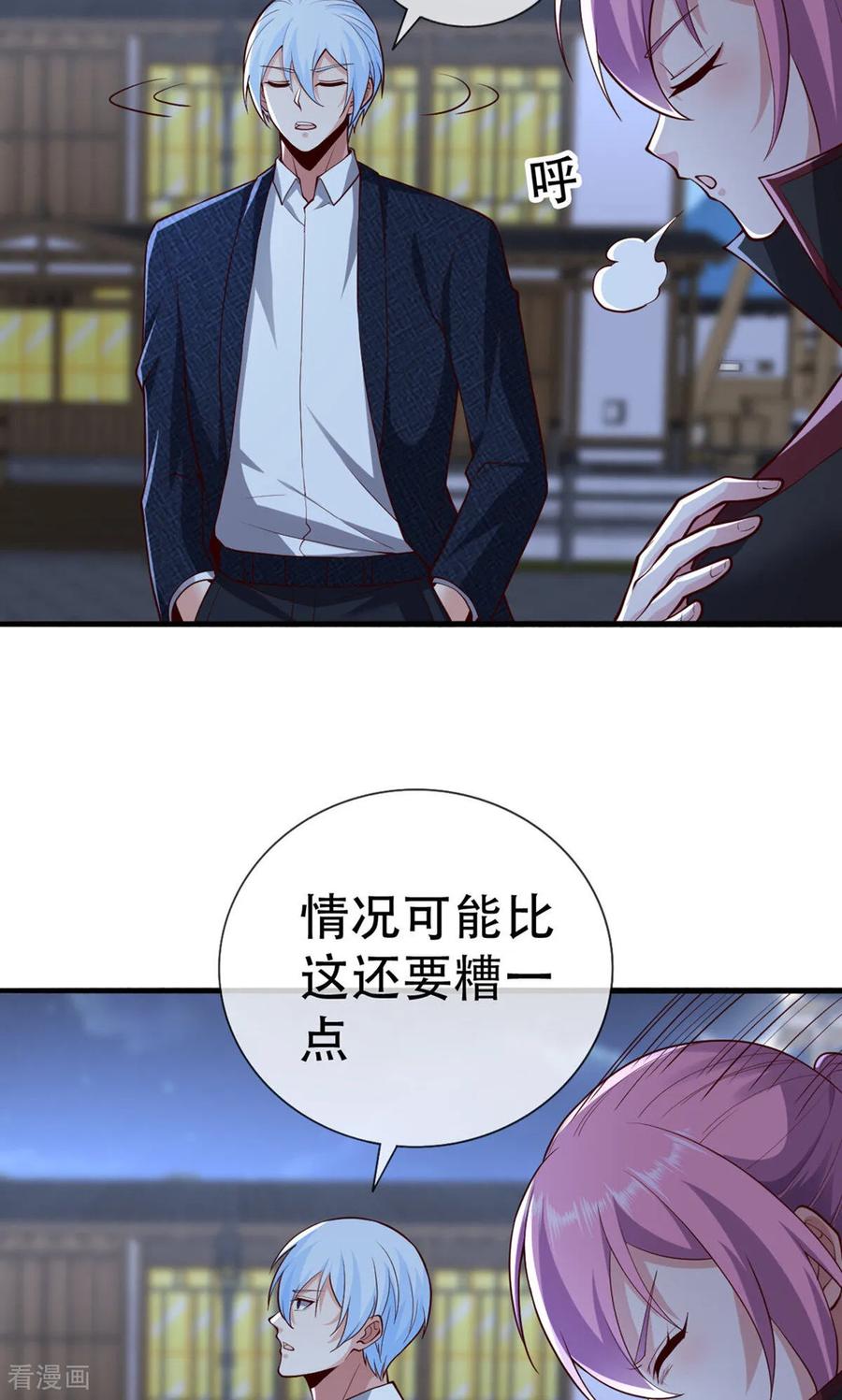 《我是大仙尊》第835话 第28页