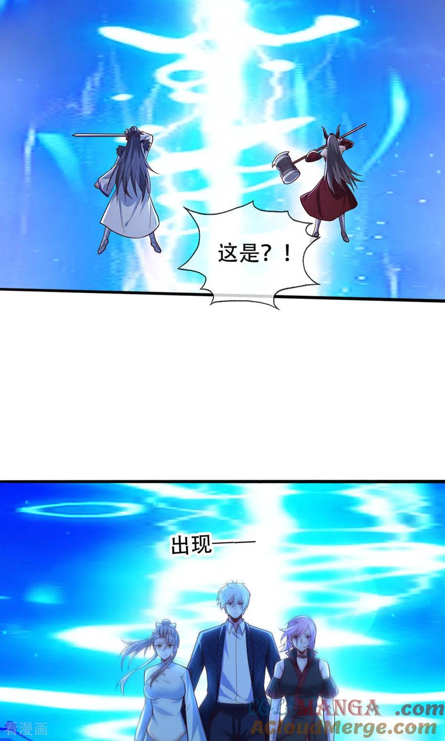 《我是大仙尊》第835话 第15页