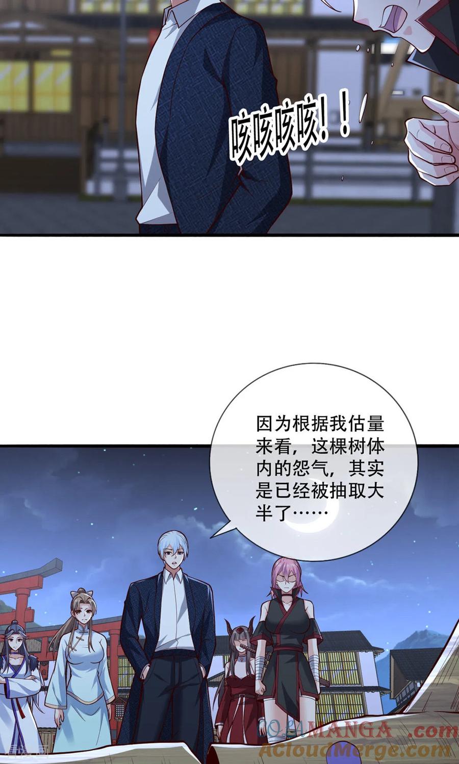 《我是大仙尊》第835话 第29页