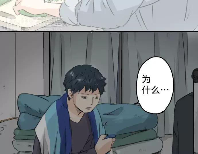 《犬系男子恋爱中》第83话 好忧郁哦 第47页