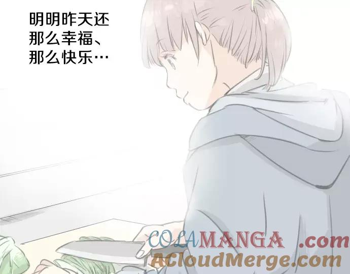 《犬系男子恋爱中》第83话 好忧郁哦 第46页