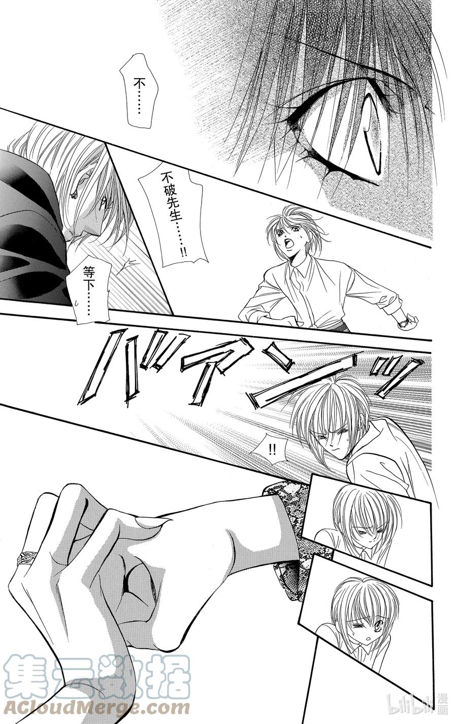 SKIP·BEAT！ (华丽的挑战) 88 突如其来的爱情故事——副歌②—— 第29页