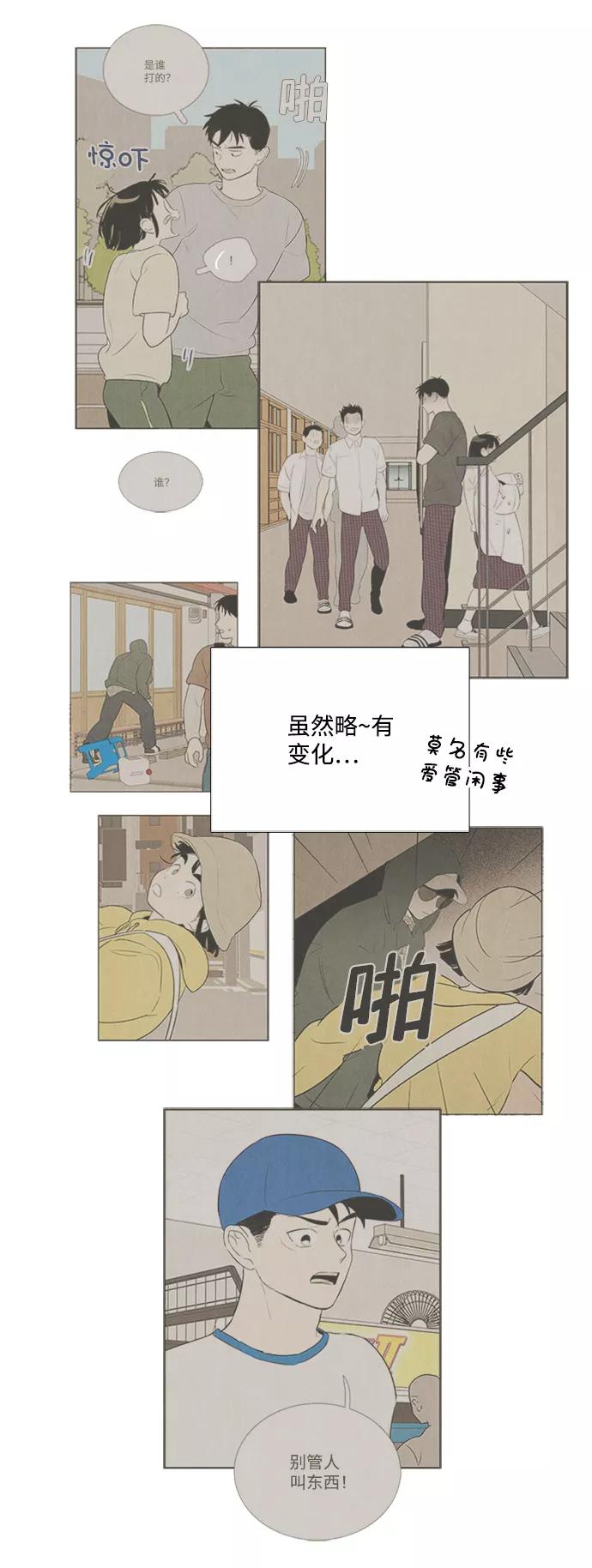 世纪末青苹果补习班 - 第88话 - 第40张图