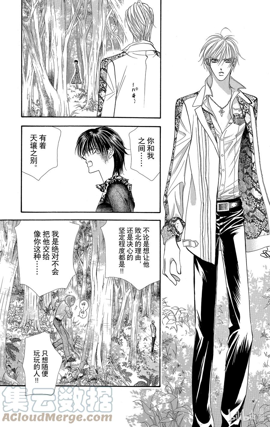SKIP·BEAT！ (华丽的挑战) 88 突如其来的爱情故事——副歌②—— 第23页