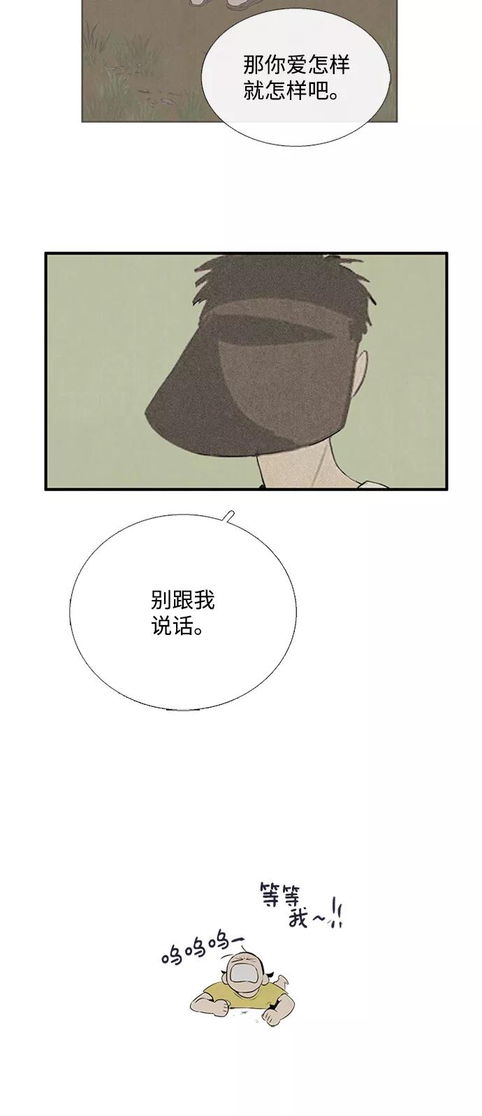 世纪末青苹果补习班 - 第88话 - 第47张图