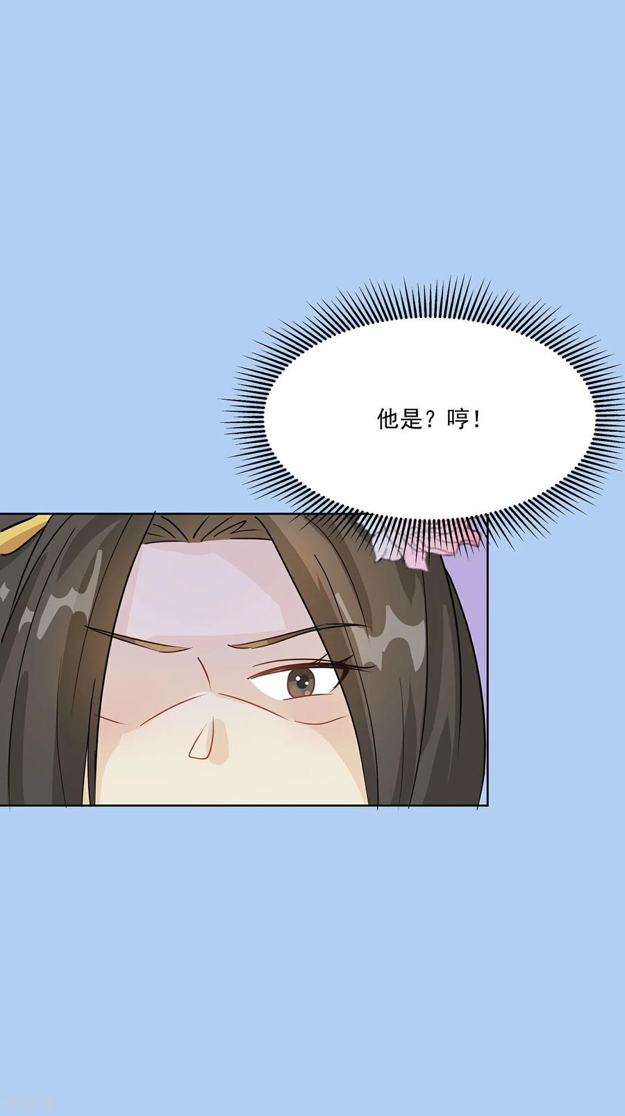 《穿越王妃，夫君别找虐》第89话 又来一朵花 第20页