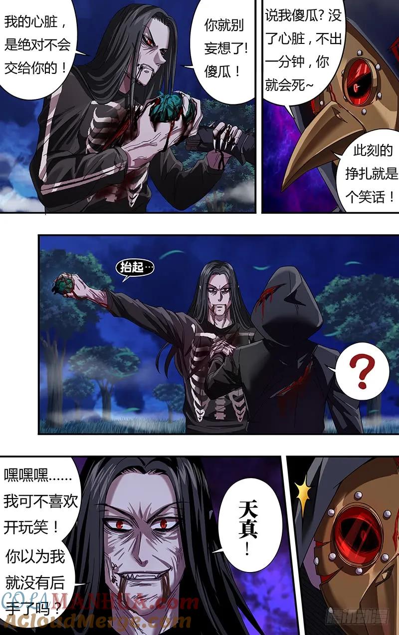 《狼人归来》89 第89话 (后手) 第9页