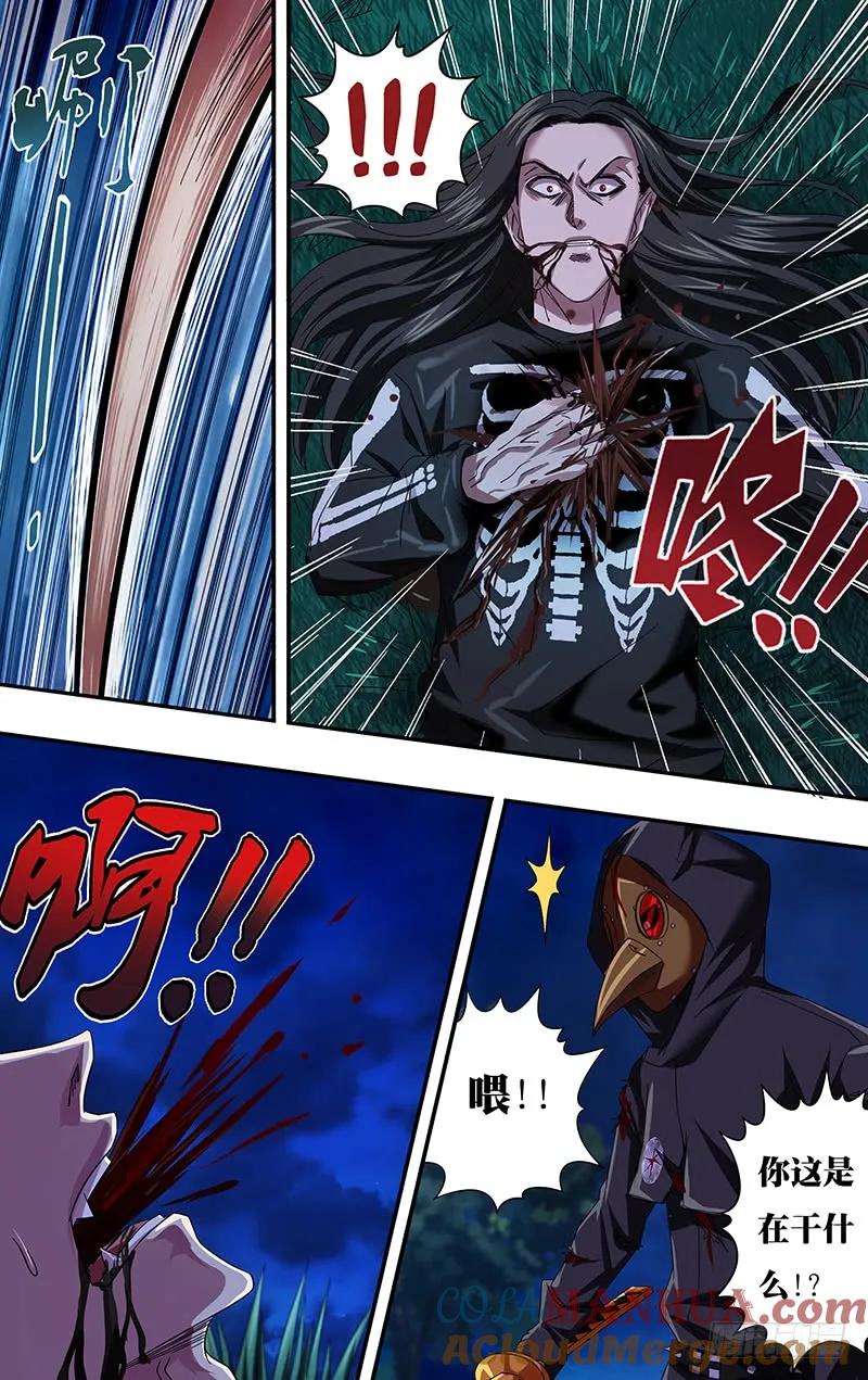 《狼人归来》89 第89话 (后手) 第5页