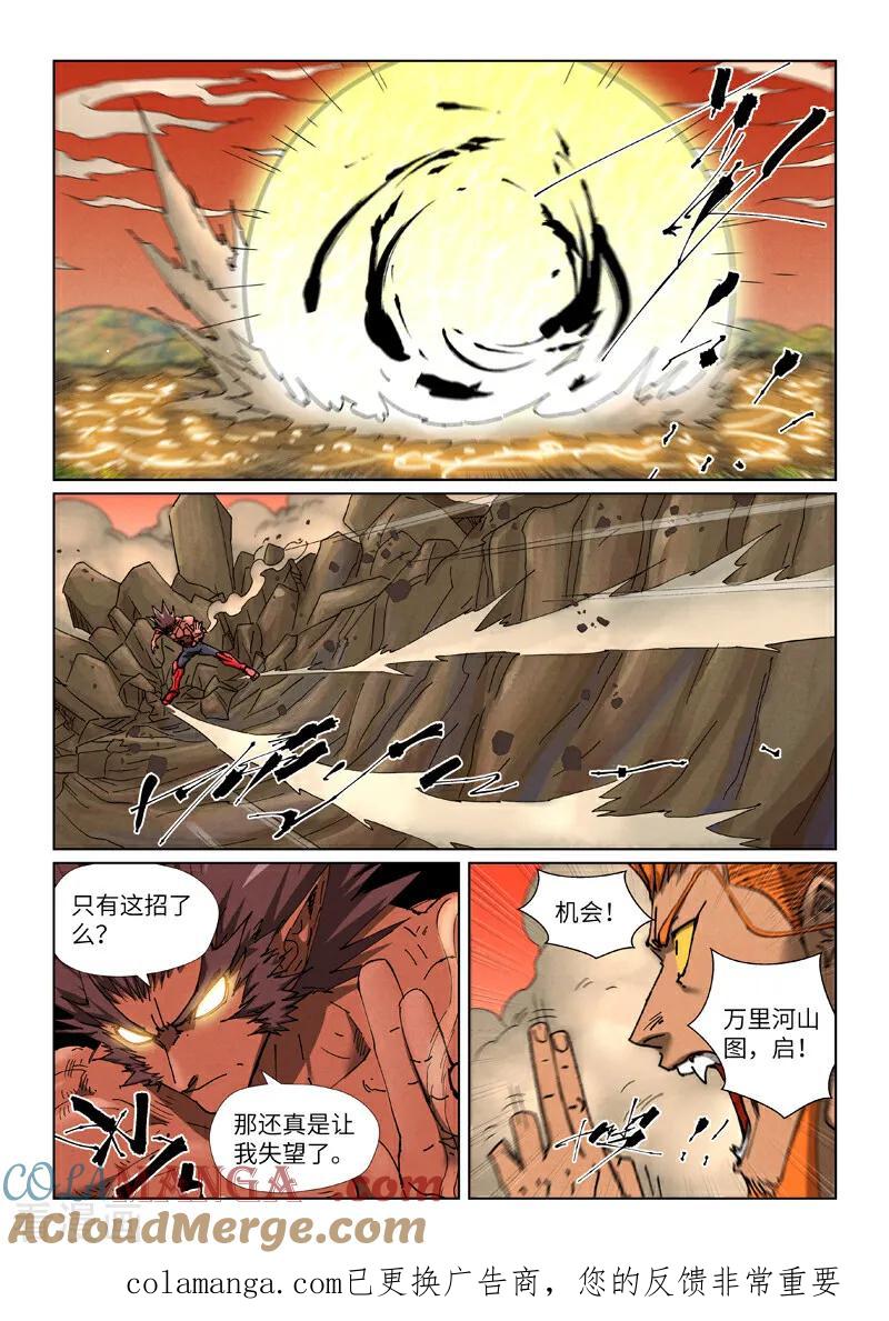 妖神记 第498话1 暗流涌动 第9页