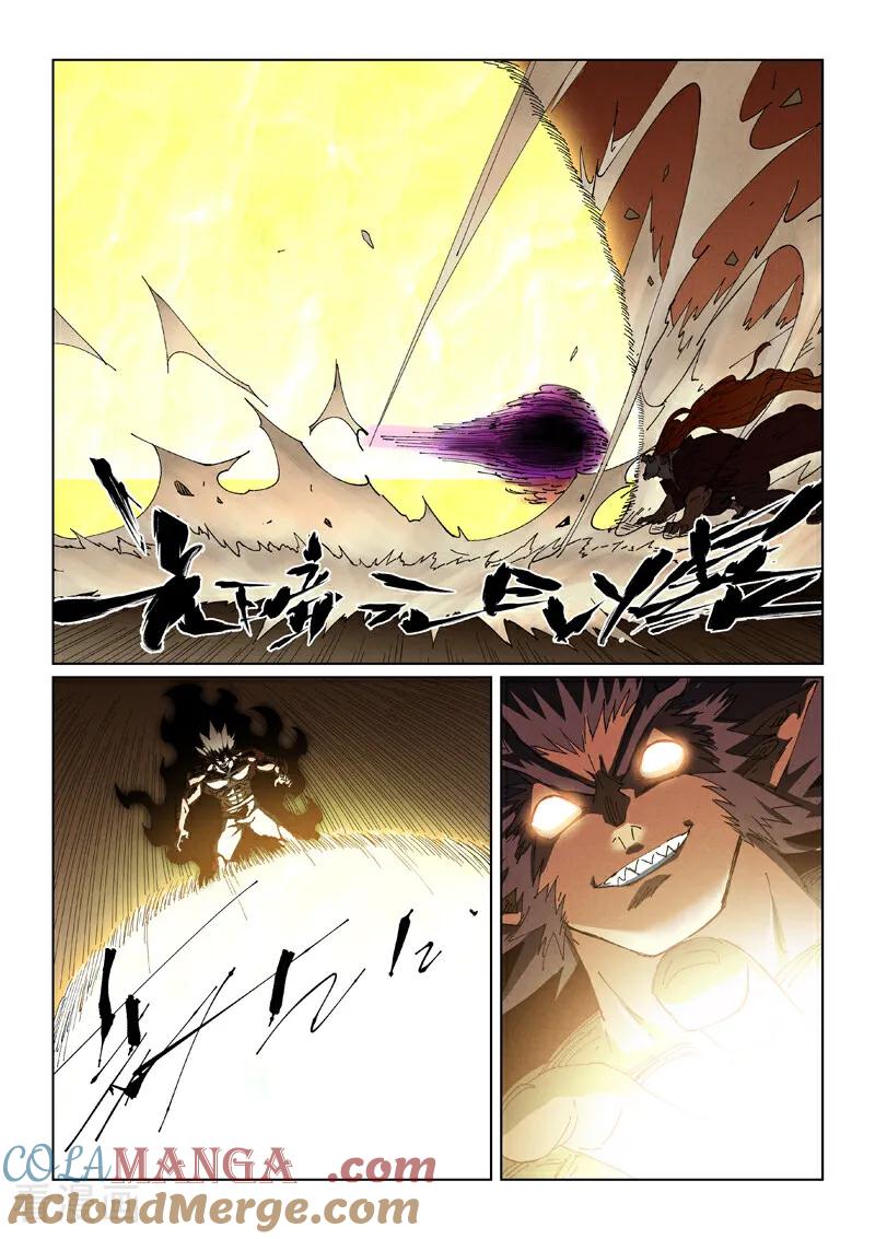 妖神记 第498话1 暗流涌动 第8页