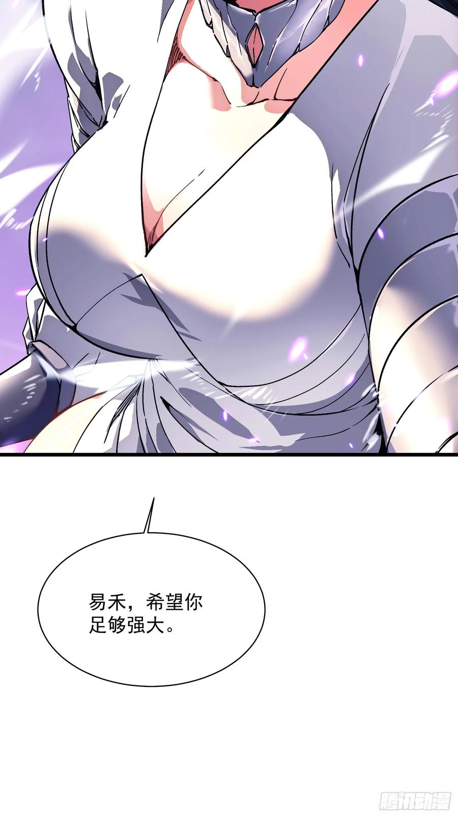 《高武进化：从觉醒怪兽之王开始》008易哥，我投了 第62页