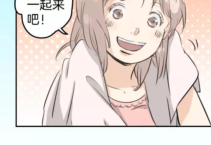 《犬系男子恋爱中》第89话 藏在心中（1） 第56页