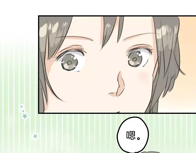 《犬系男子恋爱中》第89话 藏在心中（1） 第57页