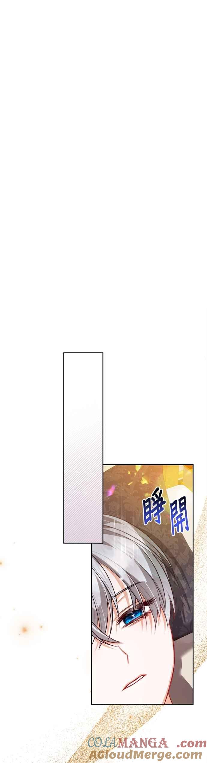 刀尖之吻 - 第90话 - 第17张图