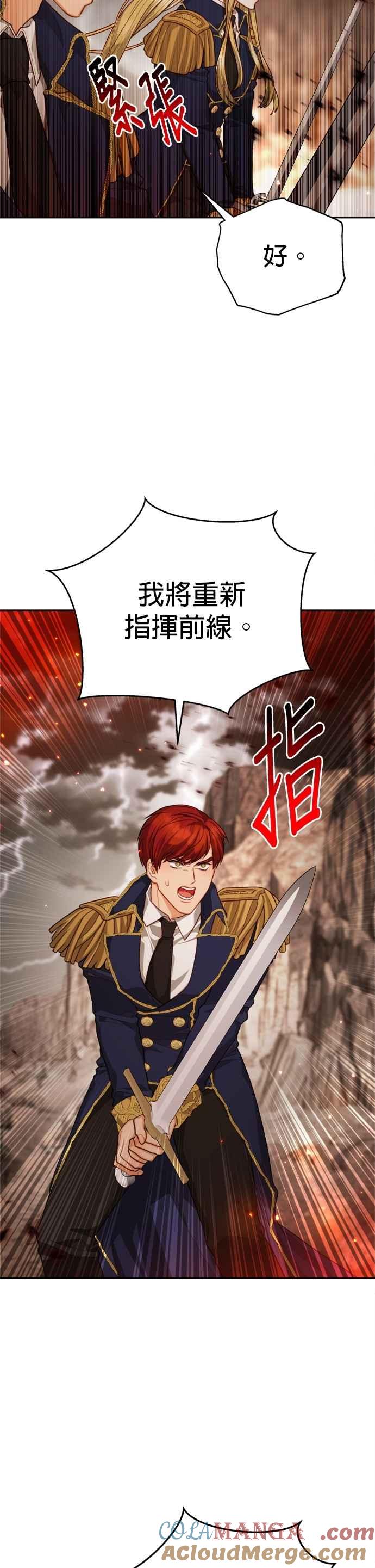 刀尖之吻 - 第90话 - 第15张图