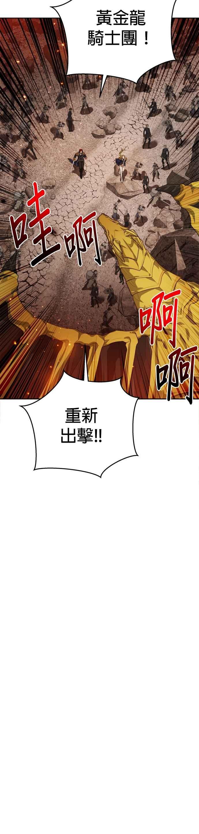 刀尖之吻 - 第90话 - 第16张图