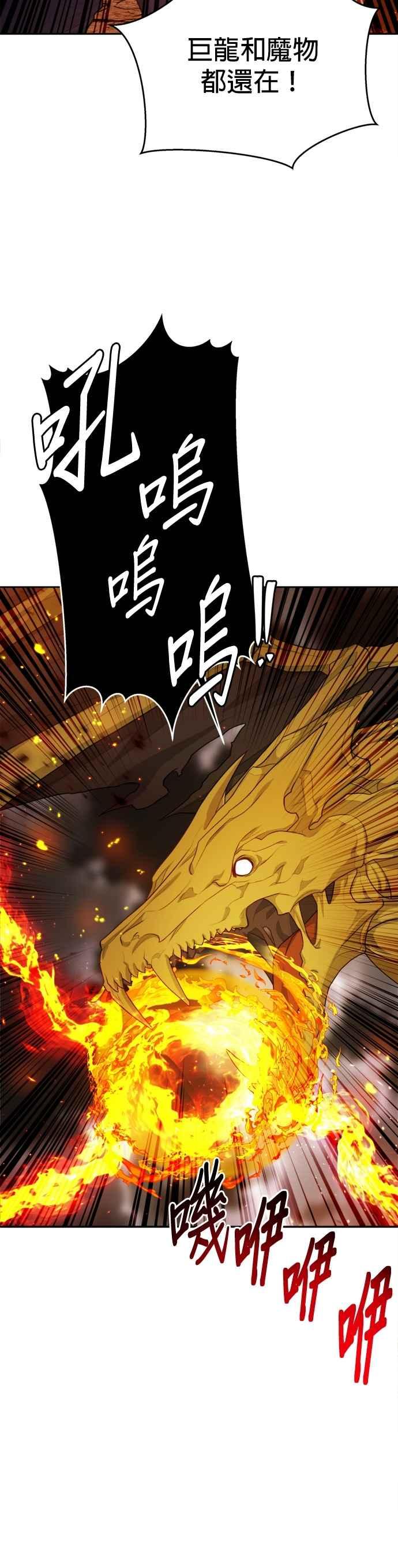 刀尖之吻 - 第90话 - 第8张图