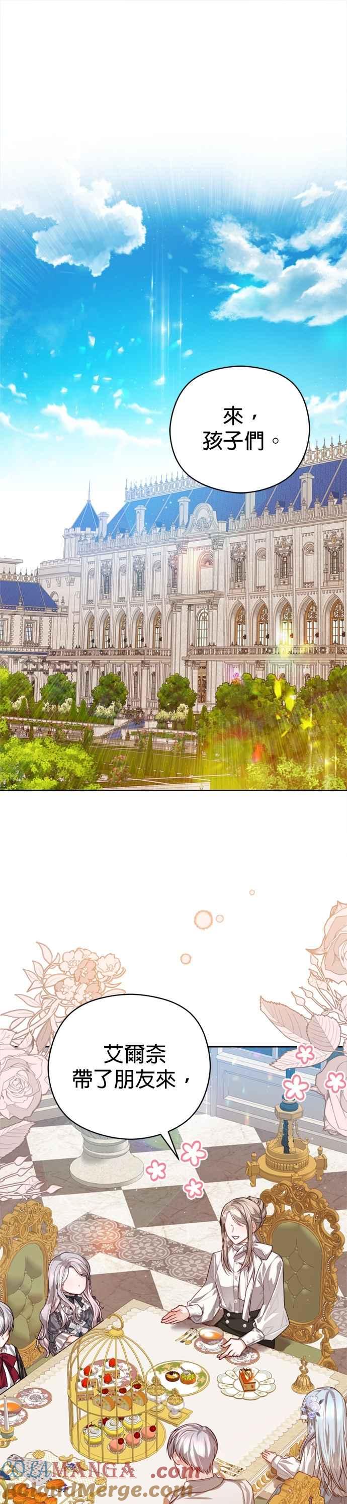 刀尖之吻 - 第90话 - 第31张图