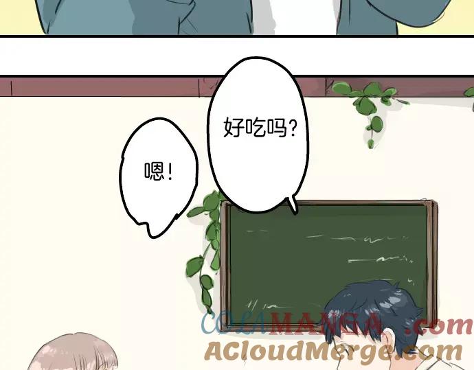 《犬系男子恋爱中》第93话 都说了不要告诉你了 第7页