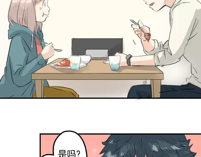 《犬系男子恋爱中》第93话 都说了不要告诉你了 第8页